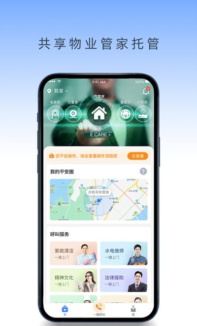 易康安3