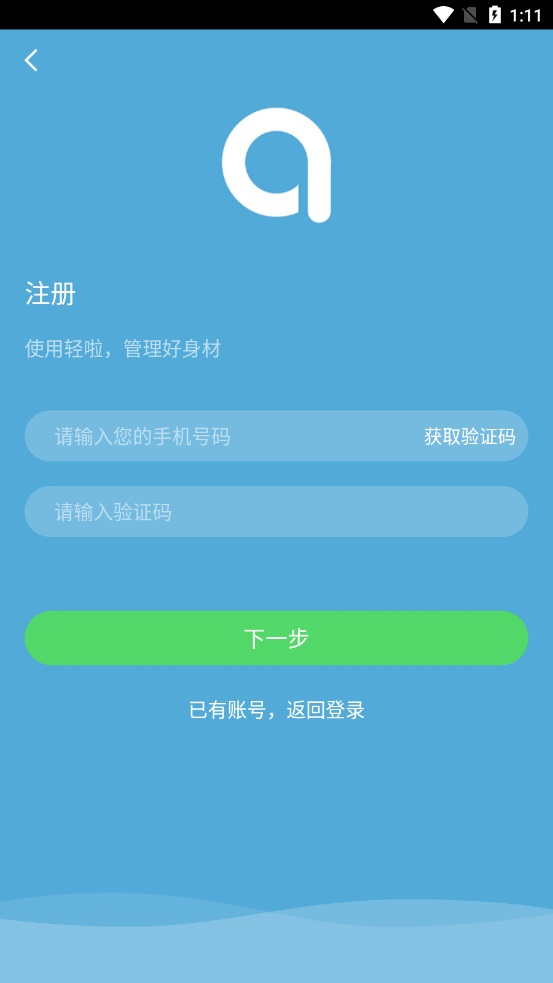 轻啦减肥0