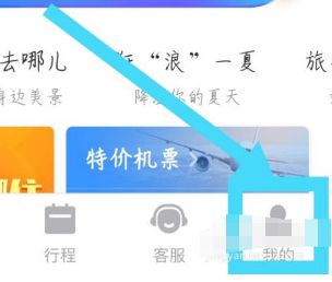 同程app删除常用旅客信息如何操作