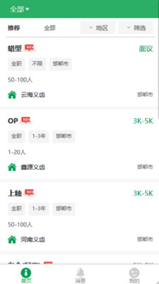 爱上人才1
