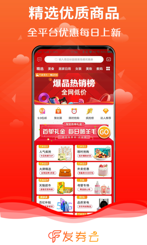 发券云0