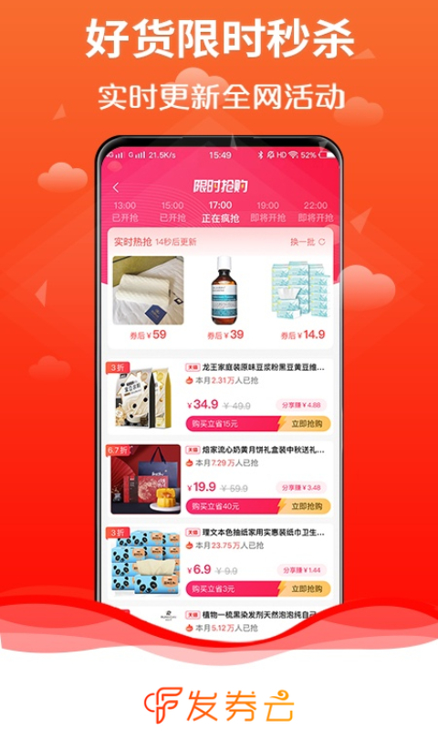 发券云2