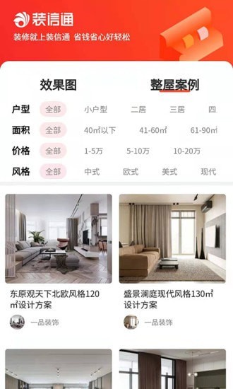 装信通0