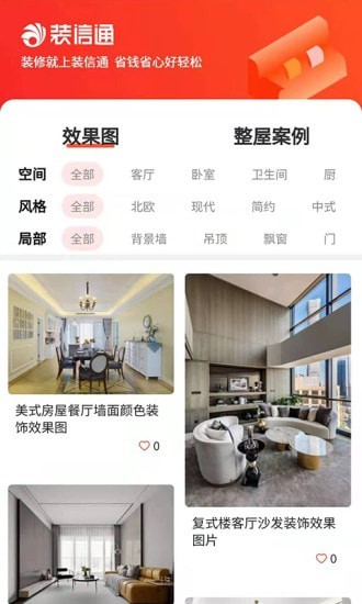 装信通1