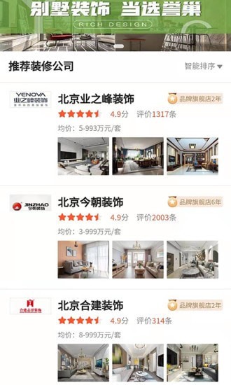 装信通2