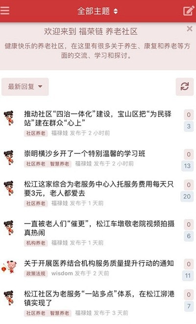 福荣链2