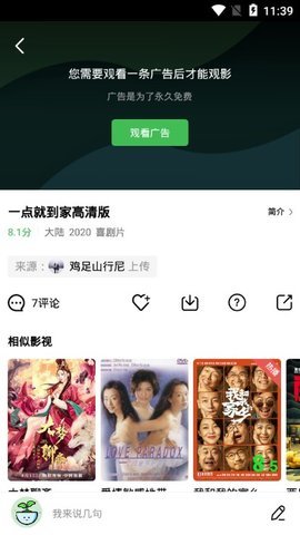 大海影视在线观看3