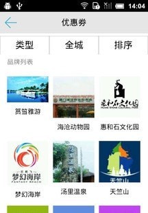 住店圈1