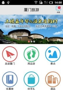 住店圈2