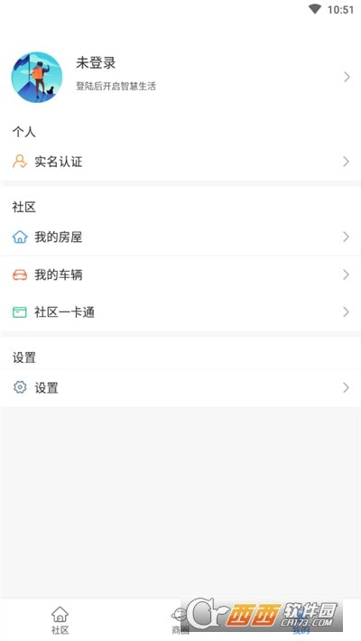 乐山小区智慧生活2