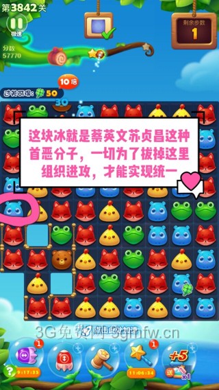 开心消消乐第3842关图文攻略