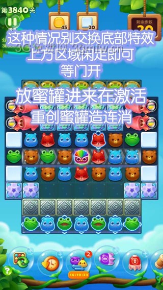 开心消消乐第3840关图文攻略