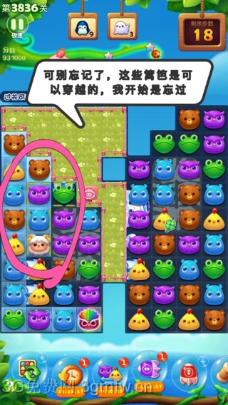开心消消乐第3836关图文攻略
