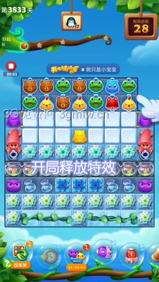 开心消消乐第3833关图文攻略