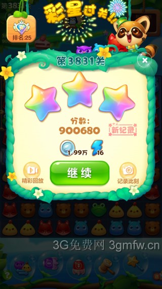 开心消消乐第3831关怎么过