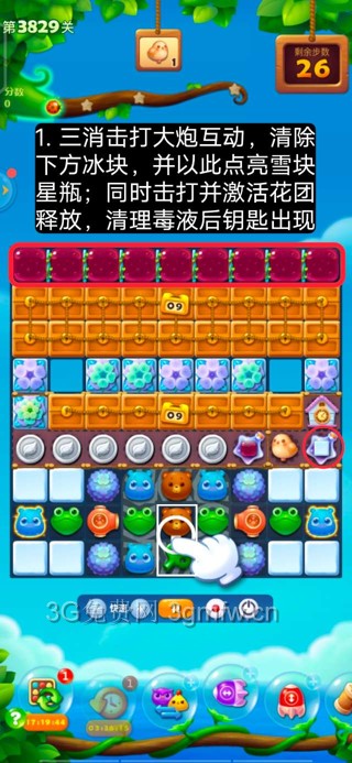 开心消消乐第3829关怎么打