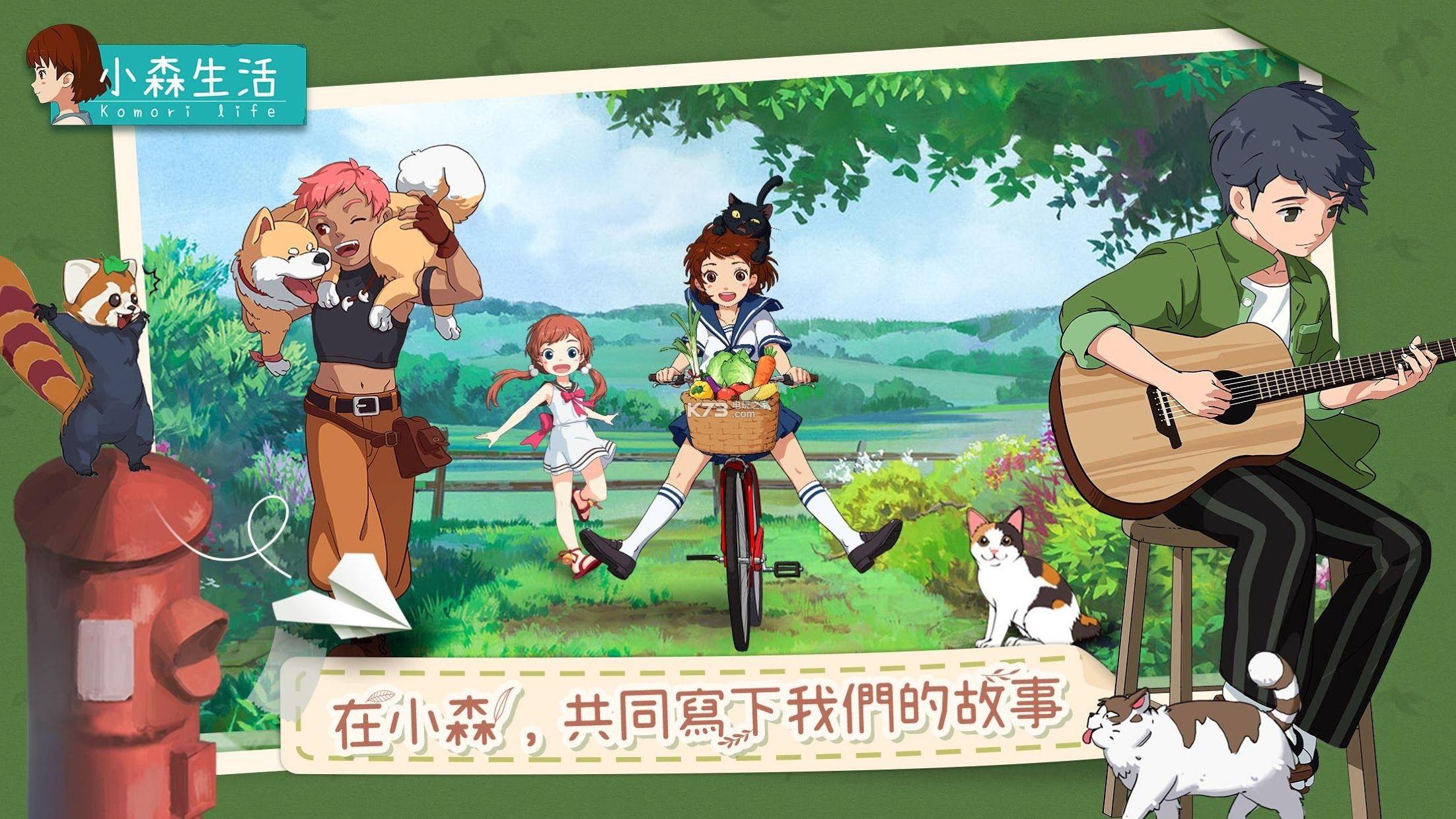 小森生活大马哈鱼在什么位置出现