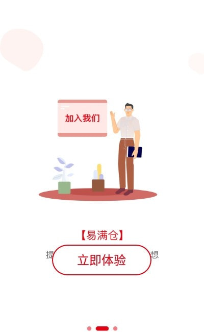 易满仓0