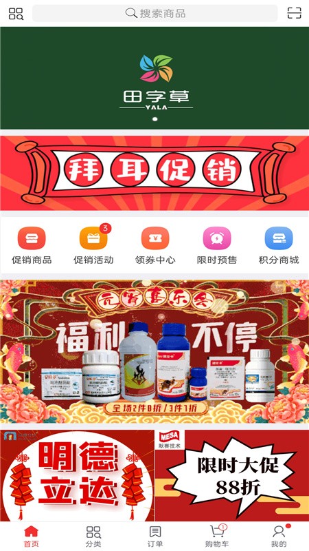 田字草0
