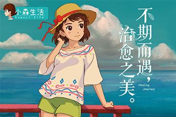 小森生活青鱼在哪里钓