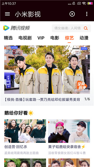 小米影视app2