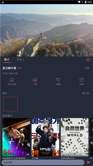 泰萌主app3
