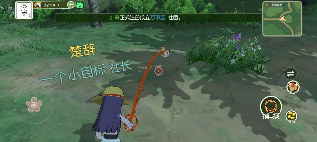 小森生活海岛地图如何进行探索