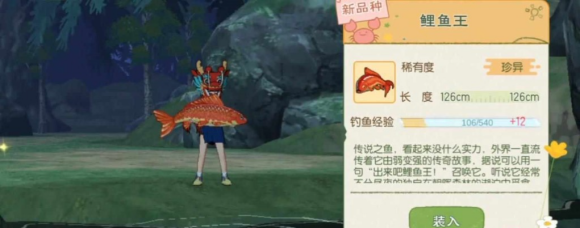小森生活鲤鱼王的作用是什么
