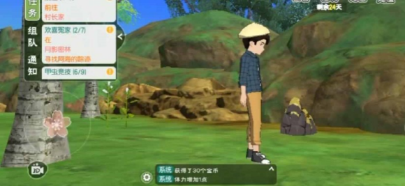 小森生活如何完成甲虫任务