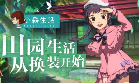 小森生活如何获得染发剂