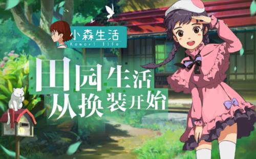 小森生活鱼王鱼饵在哪里可以获得
