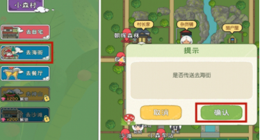 小森生活美容券如何使用