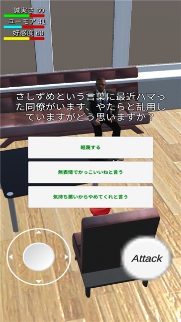 疯狂面试2