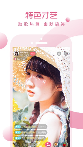 花秀视频APP1