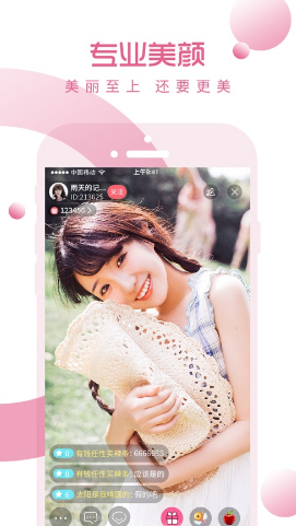 花秀视频APP3