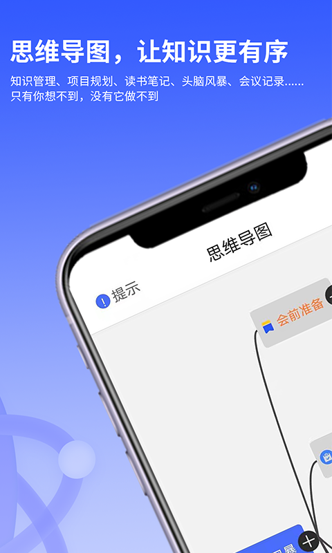 思维导图Lite安卓0