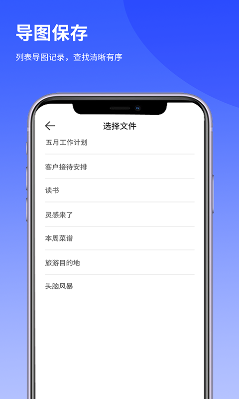 思维导图Lite安卓2