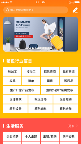 箱包之都0