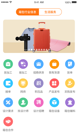 箱包之都1
