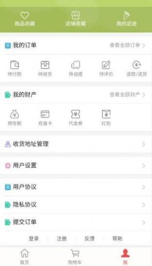 聚源app1