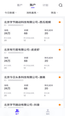 星销客专业版1