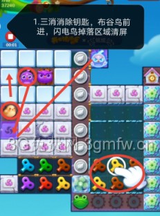 开心消消乐第3870关怎么打