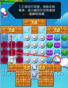 开心消消乐第3869关图文攻略