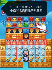 开心消消乐第3866关怎么打