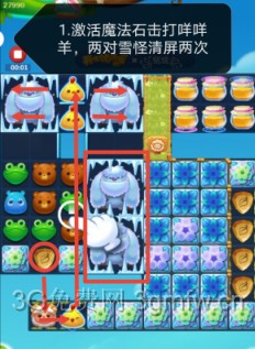开心消消乐第3860关怎么打