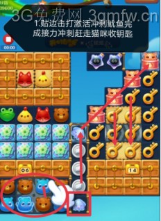 开心消消乐第3858关怎么过