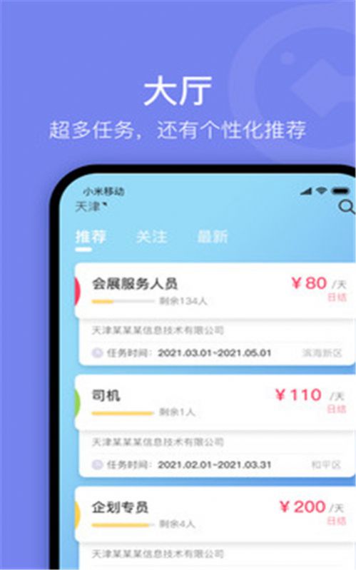 薪领域2