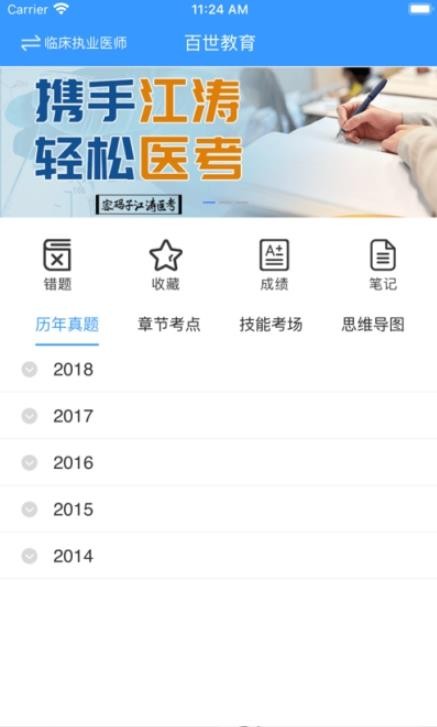 百世教育1