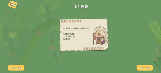 小森生活有什么方法可以恢复体力
