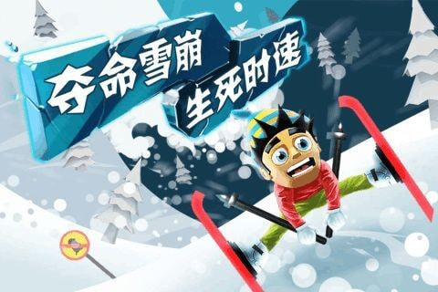 香肠滑雪20210